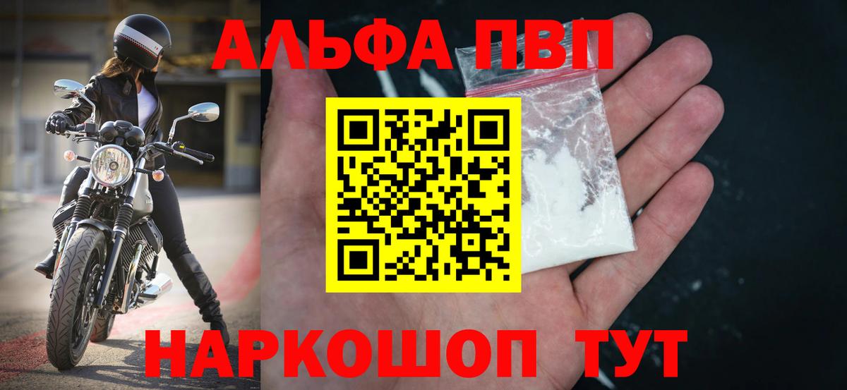 Alpha PVP крисы CK Белорецк