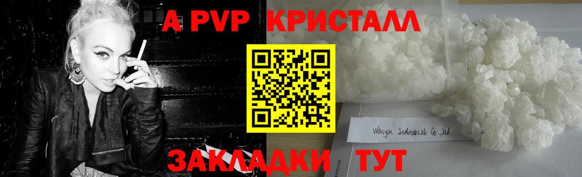 A-PVP мука  Вход с VPN  Белорецк 