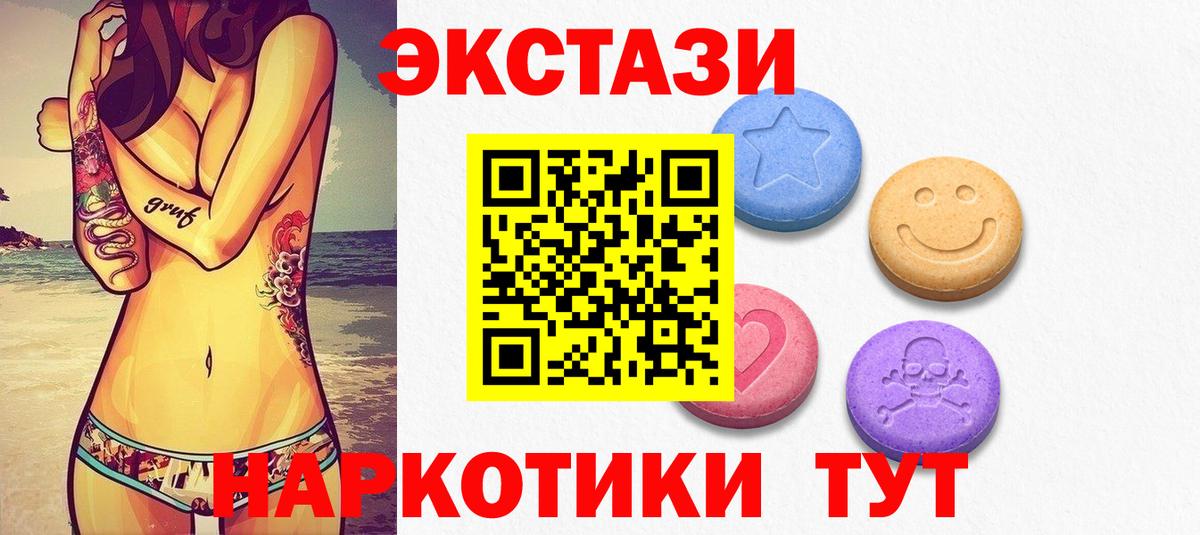 Ecstasy  ЭКСТАЗИ 280 MDMA  Вход с VPN  Белорецк 