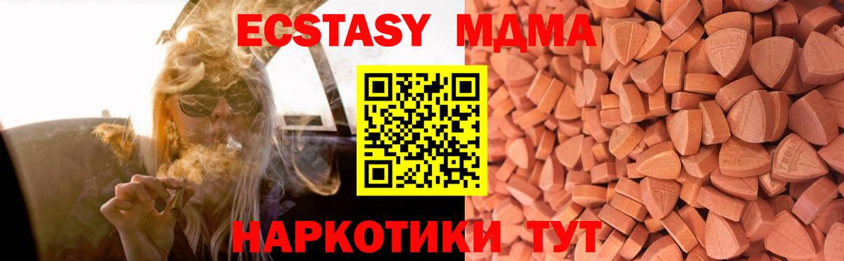 Экстази 280 MDMA Белорецк