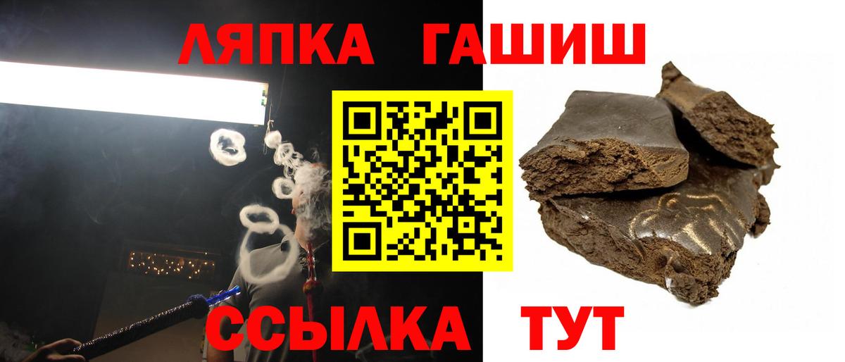 ГАШИШ ice o lator Белорецк