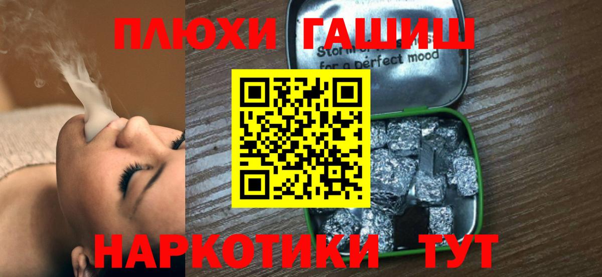 ГАШ  ГАШ Premium  что такое   Белорецк  Вход с VPN 