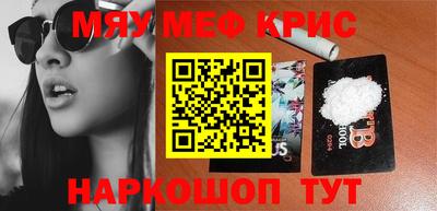 меф VHQ Аргун