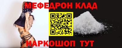 меф VHQ Аргун