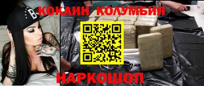 кокаин премиум Апрелевка