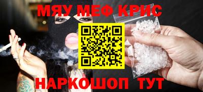 мефедрон мука Волжский