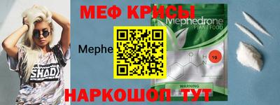 меф VHQ Аргун