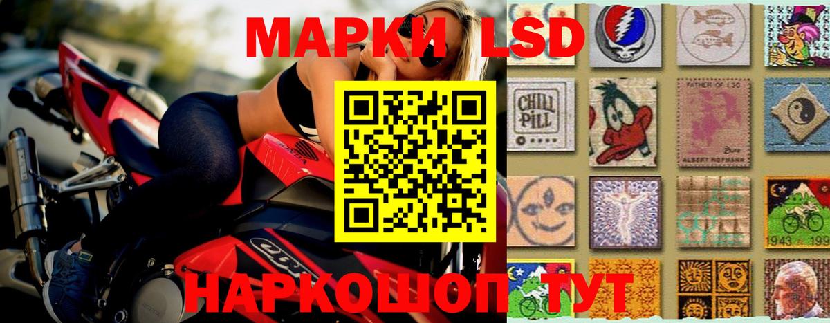 Лсд 25 экстази кислота Белорецк