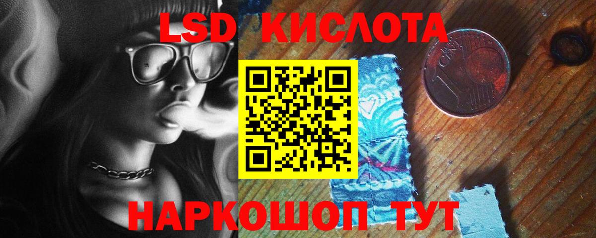 Белорецк  Лсд 25 экстази кислота  ЛСД экстази кислота  Вход с VPN 