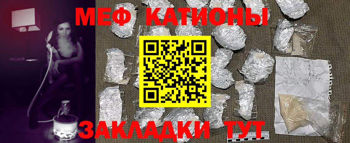 Мефедрон мука Белорецк