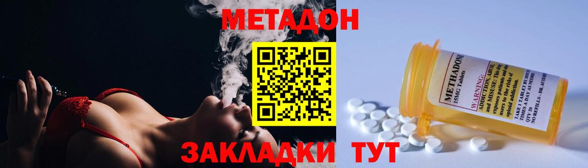 Белорецк  Метадон кристалл  МЕТАДОН белоснежный  Вход с VPN 