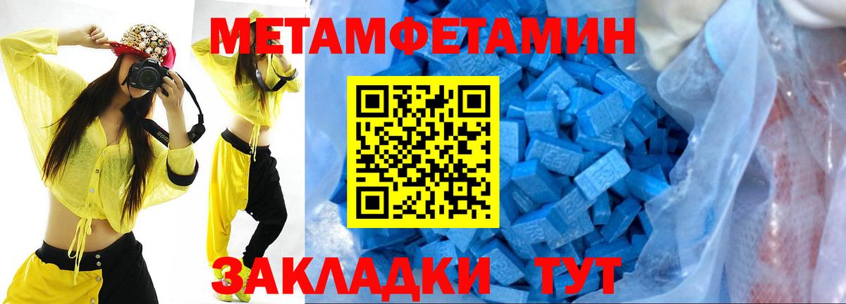 Метамфетамин пудра Белорецк