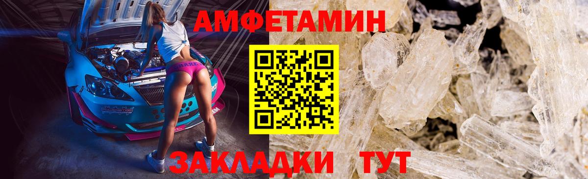 Белорецк  Метамфетамин Methamphetamine  МЕТАМФЕТАМИН  Вход с VPN 
