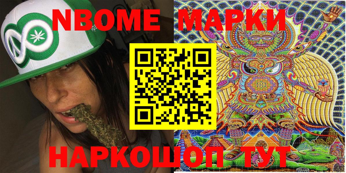 Наркотические марки 1,5мг  Марки 25I-NBOMe  Белорецк  Вход с VPN 
