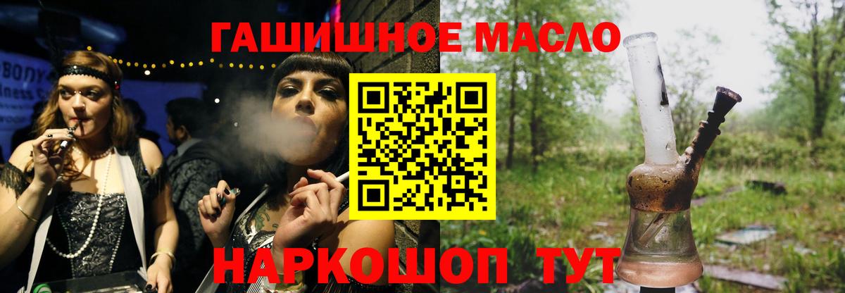 Дистиллят ТГК жижа  Вход с VPN  ТГК вейп с тгк  Белорецк 