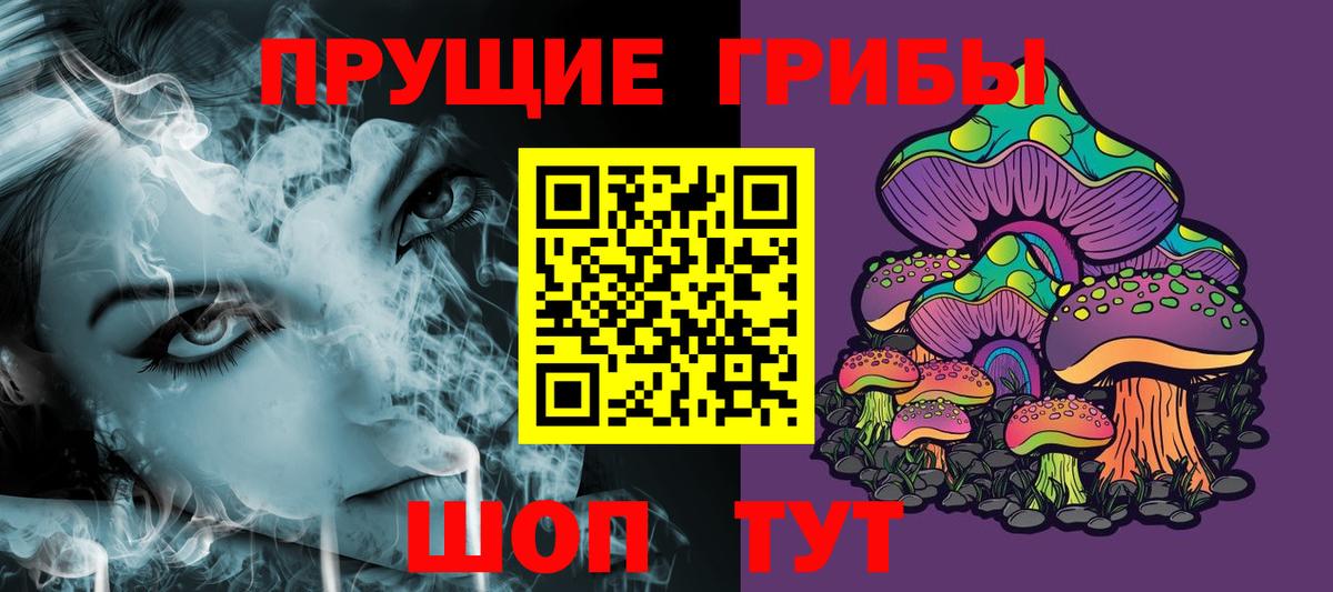Белорецк  Галлюциногенные грибы Psilocybe  Псилоцибиновые грибы Psilocybine cubensis  Вход с VPN 