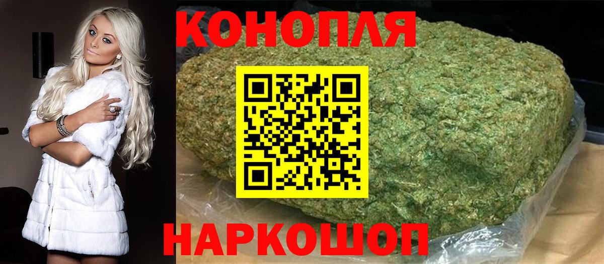Марихуана план  Каннабис планчик  Вход с VPN  Белорецк 